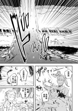 Page 19 of Saru to Momo | 猴与桃 Ch. 1-4