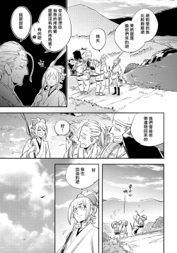 Page 35 of Saru to Momo | 猴与桃 Ch. 1-4