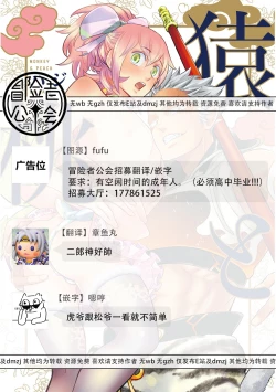 Page 39 of Saru to Momo | 猴与桃 Ch. 1-4