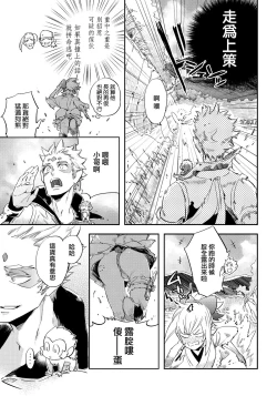 Page 42 of Saru to Momo | 猴与桃 Ch. 1-4