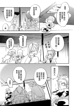 Page 50 of Saru to Momo | 猴与桃 Ch. 1-4