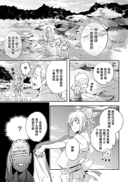 Page 56 of Saru to Momo | 猴与桃 Ch. 1-4