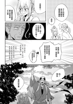 Page 59 of Saru to Momo | 猴与桃 Ch. 1-4