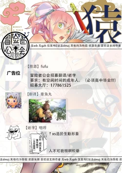 Page 72 of Saru to Momo | 猴与桃 Ch. 1-4