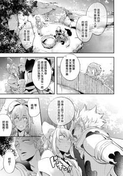 Page 79 of Saru to Momo | 猴与桃 Ch. 1-4