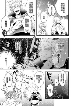 Page 85 of Saru to Momo | 猴与桃 Ch. 1-4