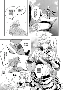 Page 89 of Saru to Momo | 猴与桃 Ch. 1-4