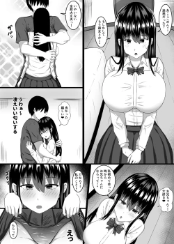 Page 6 of Chiisaikoro asondeageta onnanoko ga... Hnakaradaheto seichousiteita ken