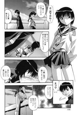 Page 129 of Mesu Haha - Mother Animal