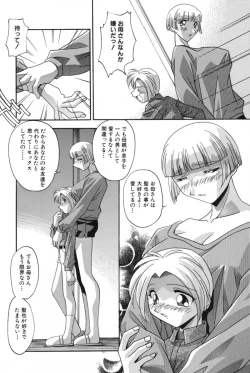 Page 51 of Mesu Haha - Mother Animal