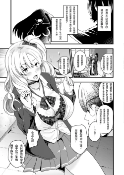 Page 3 of Nyotaika shite Gyaru ni naru | Turn into a Girl and Become a Gyaru