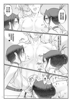 Page 15 of Mesudachi Onsen Ana No Yu