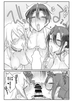 Page 20 of Mesudachi Onsen Ana No Yu