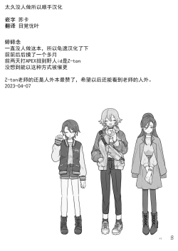 Page 46 of Mesudachi Onsen Ana No Yu