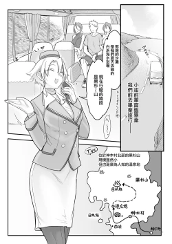 Page 4 of Mesudachi Onsen Ana No Yu