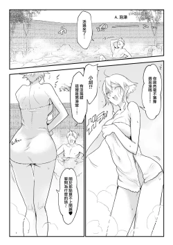 Page 7 of Mesudachi Onsen Ana No Yu