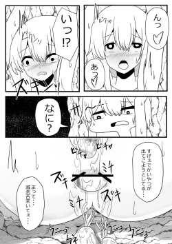 Page 25 of Sanran Mushi