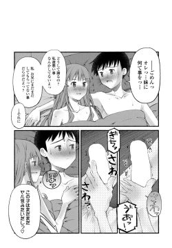 Page 205 of COMIC Penguin Club 2023-05