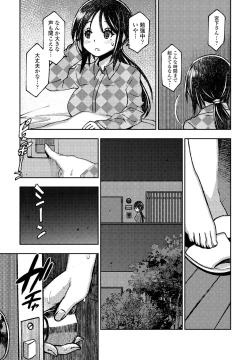 Page 21 of COMIC Penguin Club 2023-05