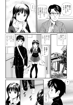 Page 234 of COMIC Penguin Club 2023-05