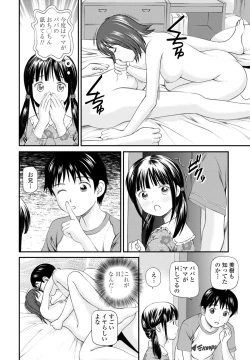 Page 236 of COMIC Penguin Club 2023-05