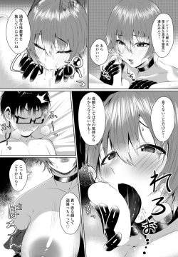 Page 257 of COMIC Penguin Club 2023-05