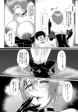 Page 266 of COMIC Penguin Club 2023-05