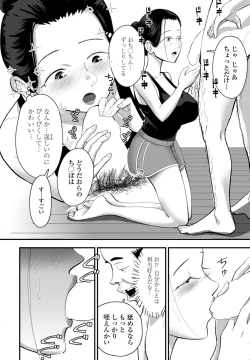 Page 294 of COMIC Penguin Club 2023-05