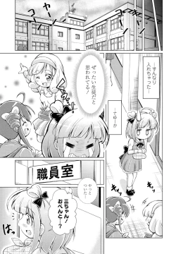 Page 327 of COMIC Penguin Club 2023-05