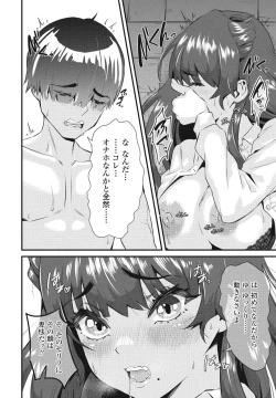 Page 68 of COMIC Penguin Club 2023-05