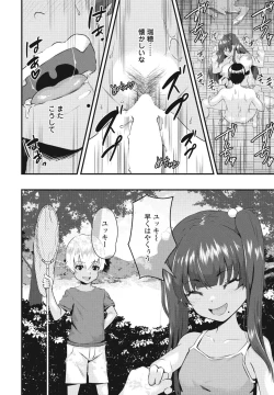 Page 70 of COMIC Penguin Club 2023-05