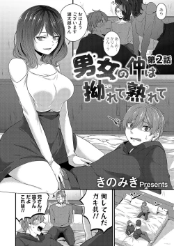 Page 159 of COMIC Magnum Vol. 168