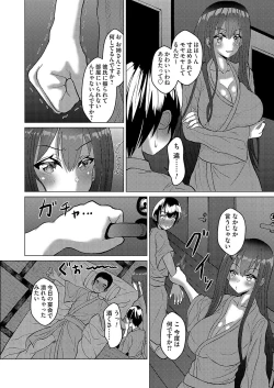 Page 37 of COMIC Magnum Vol. 168