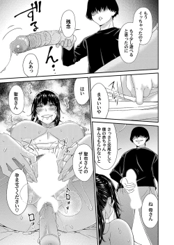 Page 52 of COMIC Magnum Vol. 168