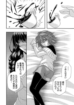 Page 9 of COMIC Magnum Vol. 168