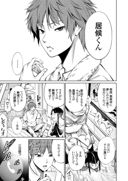 Page 110 of COMIC Grape Vol. 114