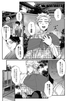 Page 126 of COMIC Grape Vol. 114