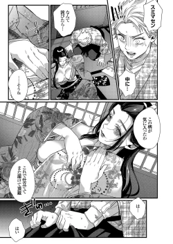 Page 132 of COMIC Grape Vol. 114