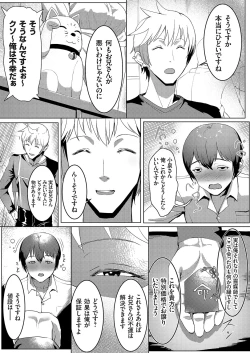 Page 148 of COMIC Grape Vol. 114