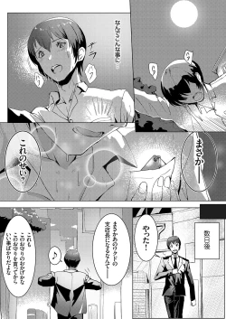 Page 164 of COMIC Grape Vol. 114