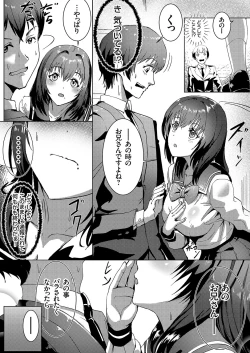 Page 166 of COMIC Grape Vol. 114