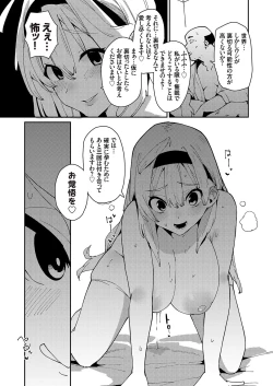 Page 58 of COMIC Grape Vol. 114