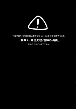 Page 2 of Kono Sekai ni wa Owari ga,