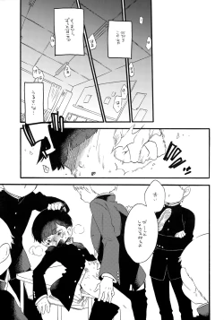 Page 4 of Kono Sekai ni wa Owari ga,