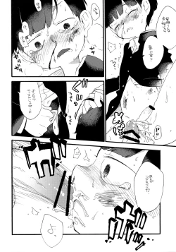 Page 5 of Kono Sekai ni wa Owari ga,