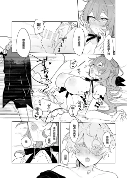 Page 48 of Soratachi to Ichaicha Suru Hon.