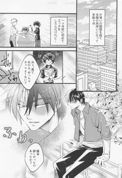 Page 4 of Please Love Me!