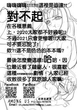 Page 21 of AMONG US HOLOLIVE EN