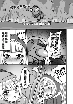 Page 8 of AMONG US HOLOLIVE EN