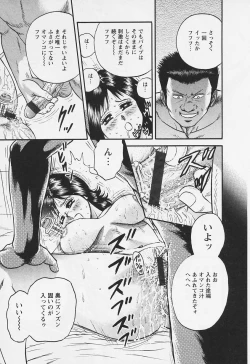 Page 120 of Chichi Ane